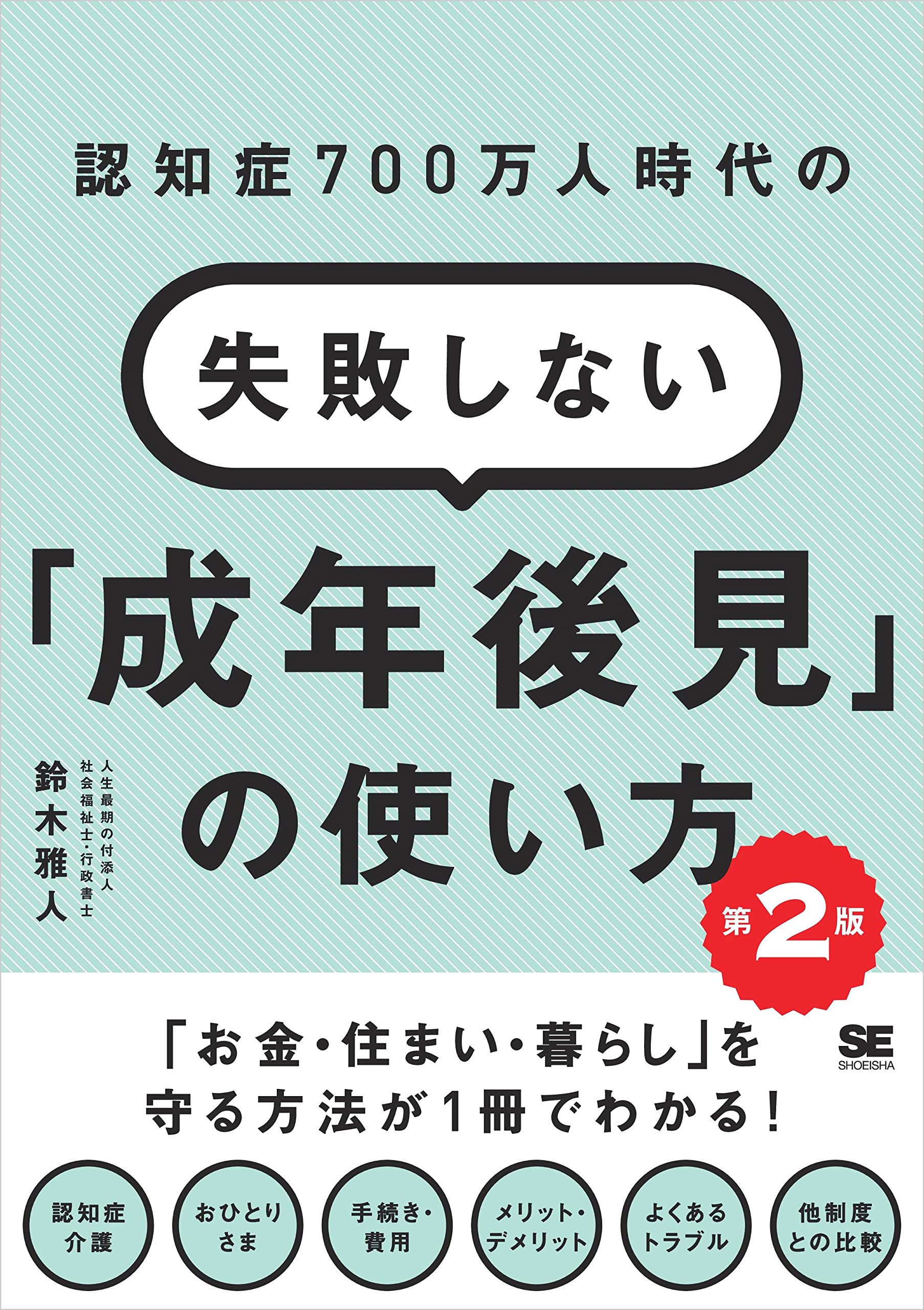Amazon.co.jp: 鈴木 雅人: 本、バイオグラフィー、最新アップデート